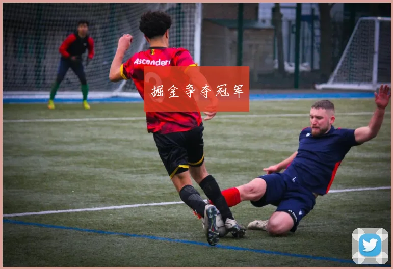 掘金争夺冠军