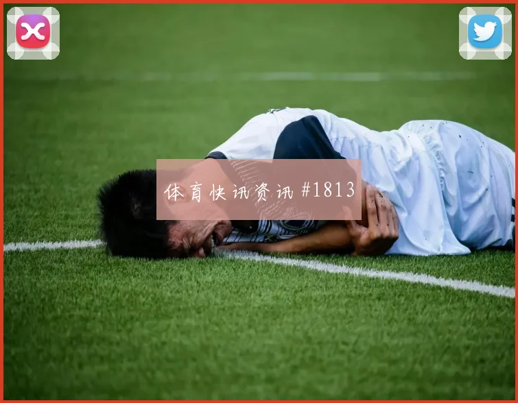 葡超双雄争锋:体育本菲卡头名战泪目
